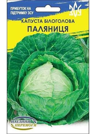 Капуста белоголовая паляница 5г тм насика украины