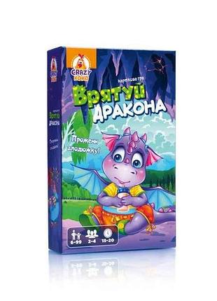 Гра настільна врятуй дракона розважальна vt8077-03 тм vladi toys