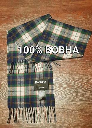 100% шерсть тонкий теплый шарф в клетку от barbour
