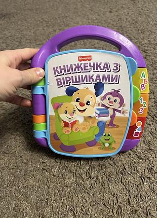 Музична книжечка з віршиками