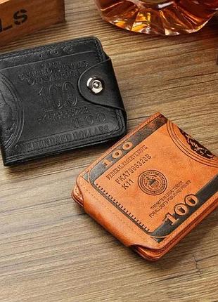 Чоловічий гаманець долар портмоне 100 $ гаманець чорний коричневий