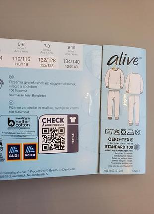 Пижама для мальчика alive 9