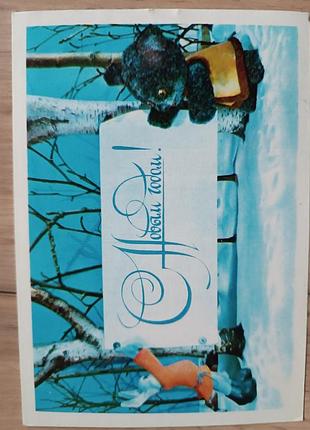 Листівка вінтаж актуально