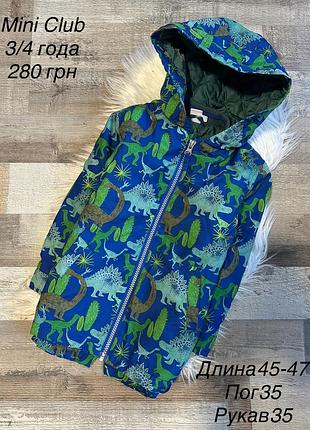 Вітровка 3/4 роки