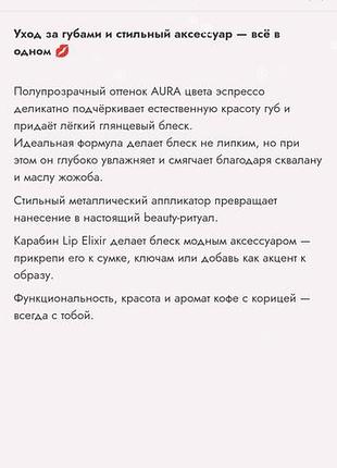 Dott lip elixir.бальзам для губ 5