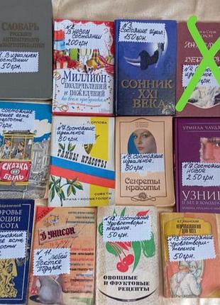 Книги разные.читайте описание товара