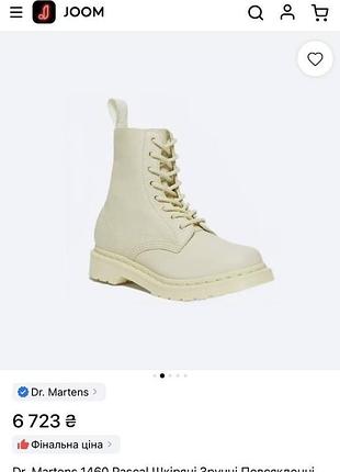 Черевики dr. martens  модель pascal 3
