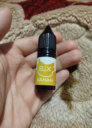 Рідина elix
