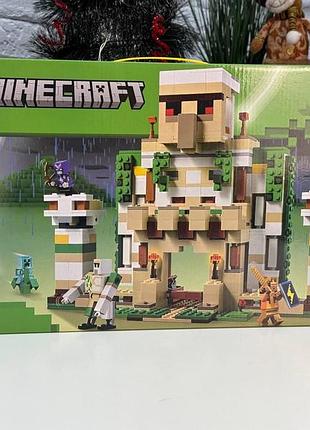 Детский конструктор lego minecraft крепость железного голема на 868 деталей развивающий 3d конструктор для детей
