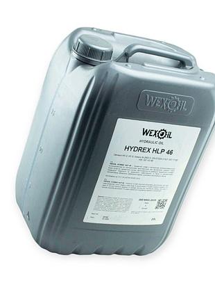 Масло гидравлическое 46 hlp wexoil hydrex 20л