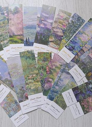 Набор закладок для книг с репродукциями моне.