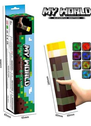 Нічник-світильник "факел" minecraft (майнкрафт, смолоскип), акумуляторний, usb-зарядка, 4 кольори підсвітки, висота 28 см, у короб