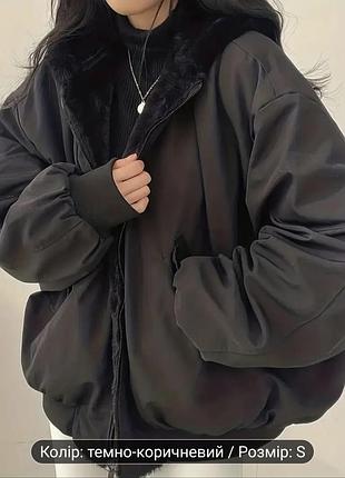 Куртка двостороння зимня,бомбер