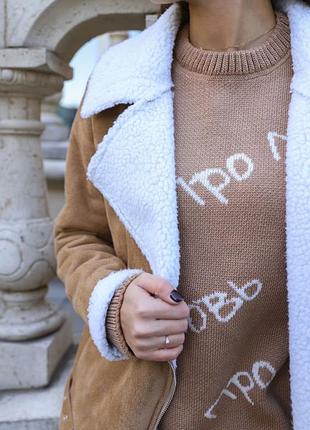 Дублянка косуха 5