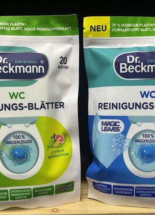 Серветки dr. beckmann для чищення унітазу, 20 шт