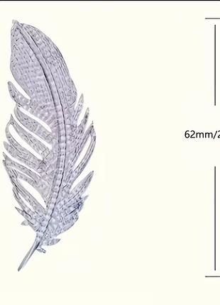 Брошь перо серебристое 5