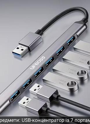 Ультратонкий  7-в-1 usb-хаб