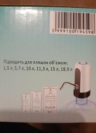 Помпа для воды автоматическая 2