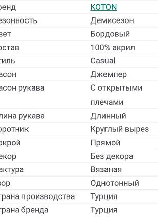 В'язаний джемпер 5