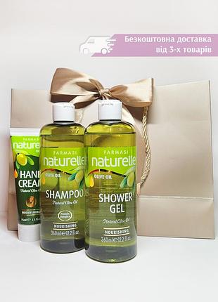 Подарочный набор farmasi оливковое масло olive oil шампунь, гель для душа, крем для рук