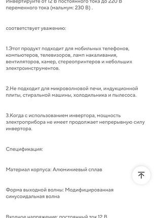 Мощный инвертор 2000w 2