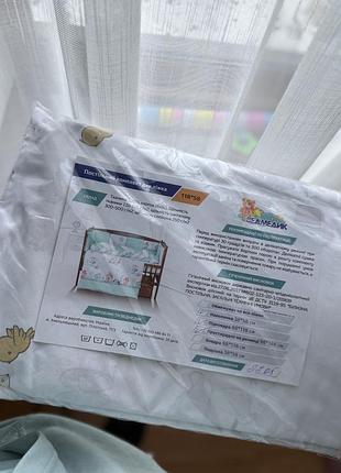 Змінна постіль 3в1