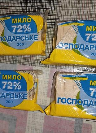 Хозяйственное мыло 72%