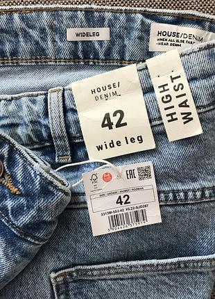 Неймовірні джинси-палаццо wide leg /denim