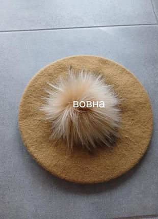 Милий вовняний берет