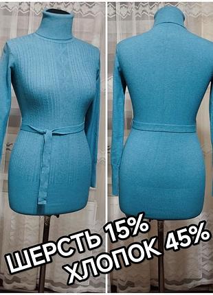 💕👍 тёпленький удлиненный свитер -туника под горло, водолазка