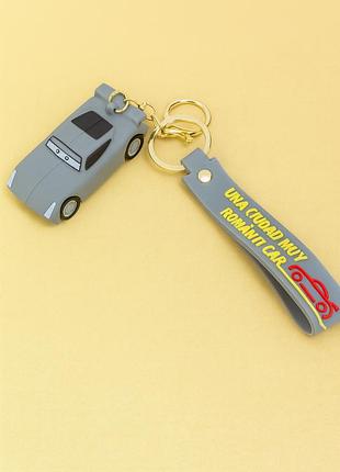 Брелок із підвіскою «una ciudad muy romanti-car» сірий