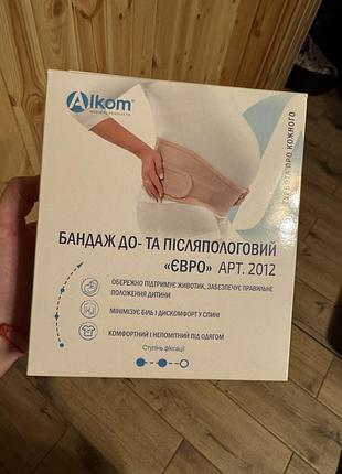 Бандаж до та післяпологовий 3 alkom