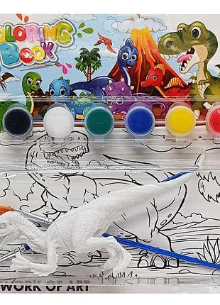 Набор для творчества раскраска "динозавр" mk 5490-2, 1 фигурка, краски 6 цветов