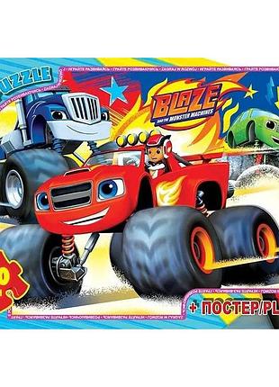 Пазлы детские "блейз" ze019, 70 элементов