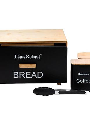 Кухонный набор для хранения продуктов черный hp33534b