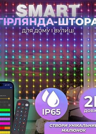 Умная гирлянда smart штора 200 led 3*2 м с управлением со смартфона, мультиколор w005sh