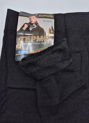 Чоловічі бавовняні гамаші на хутрі король