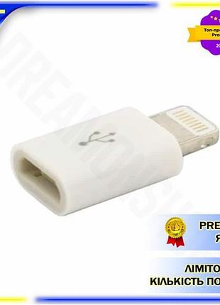 Dm переходник lightning microusb спецификация 2.2 extradigital белый адаптер для зарядки и синхронизац spe|lz