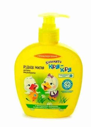 Мило рідке 250 г (каченята) тм кря кря