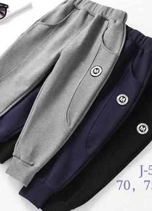 Теплые зимние брюки на меху