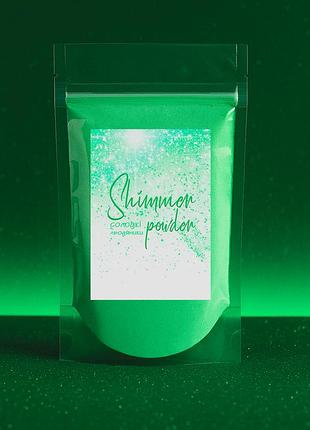 Пудра для ванни "солодкі льодяники" із шиммером смарагдова 130 г