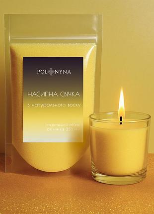 Насыпной пальмовый воск для свечей желтый без аромата, с фитилем и держателем на 350 мл (200 г)