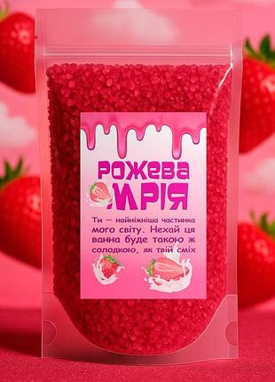 Шимер для ванни сіль із посланням для другої половинки в асортименті, оригінальний подарунок для дівчини, хлопця