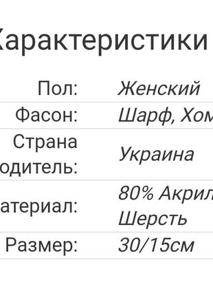 У язаний хомут/шарф для дівчинки2 фото