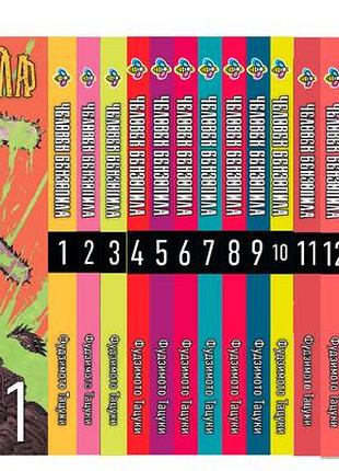 Комплект манги bee's print людина-бензопила chainsaw man том з 01 по 20 bp bp cmset 05