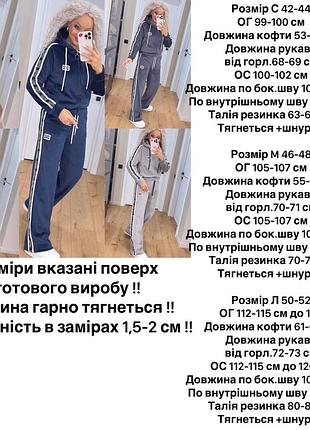 Спортивный женский костюм. отлично поменяет пошив и качество.