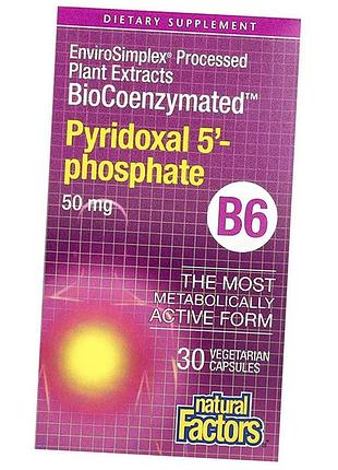 Витамин в6 (пиридоксаль-5-фосфат), biocoenzymated b6 pyridoxal 5'-phosphate, natural factors 30вегкапс (36406033)
