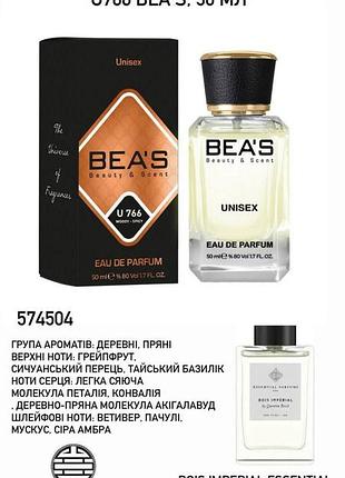 Парфюмированная вода bea's u766 унисекс, 50 мл