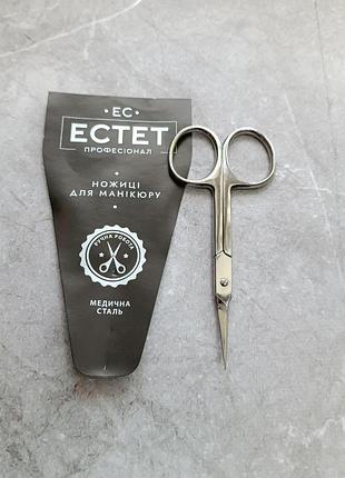 Ножницы эстет для маникюра