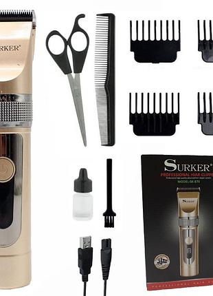 Аккумуляторная машинка для стрижки волос + 4 насадки, surker sk-870
